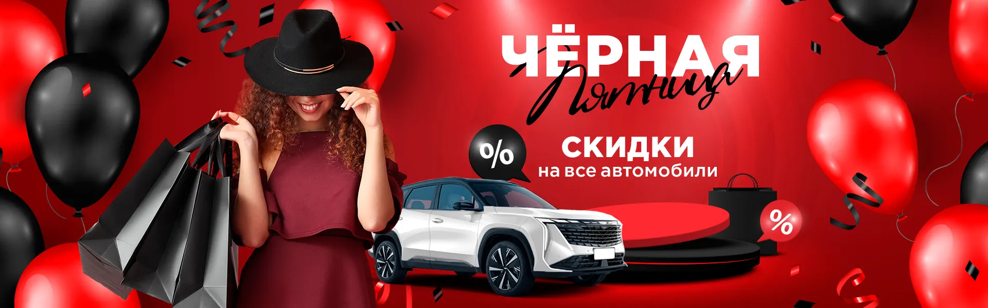 Автомобиль